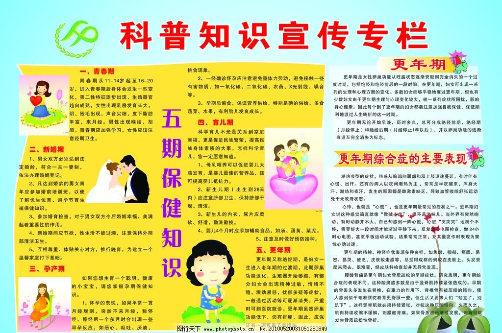 2025南山科普大会传播健康知识